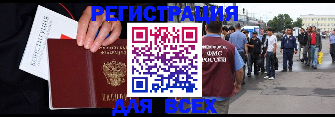 прописка от собственника в Подольске
