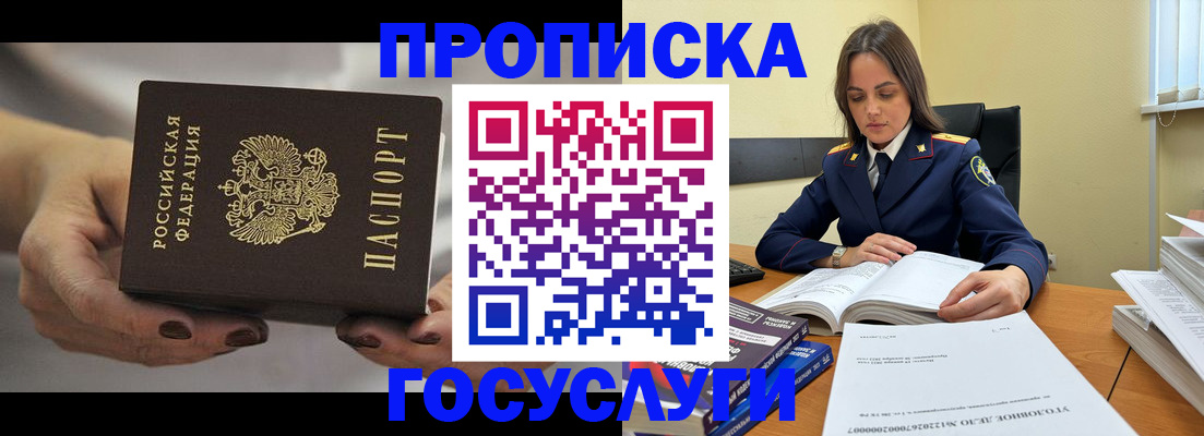 временная регистрация гарантия в Подольске