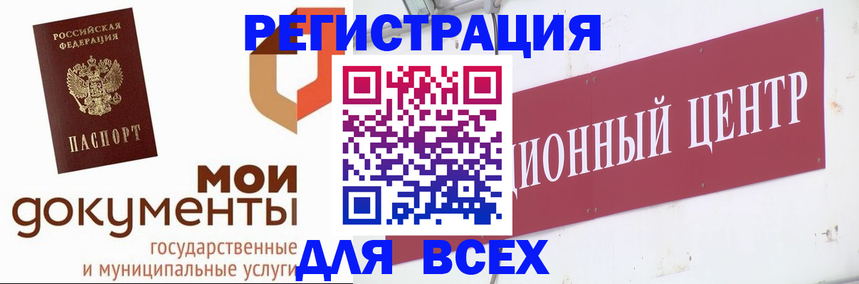 временная регистрация купить в Подольске
