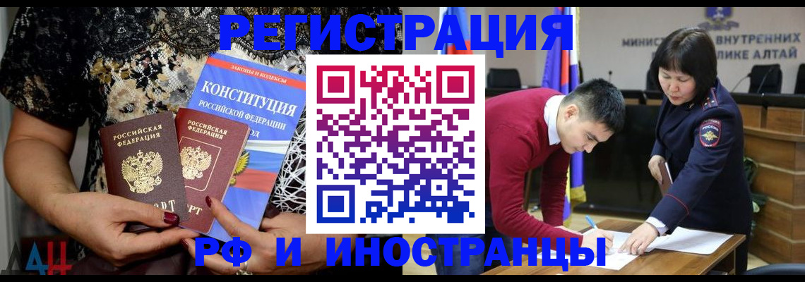 прописка поиск в Подольске