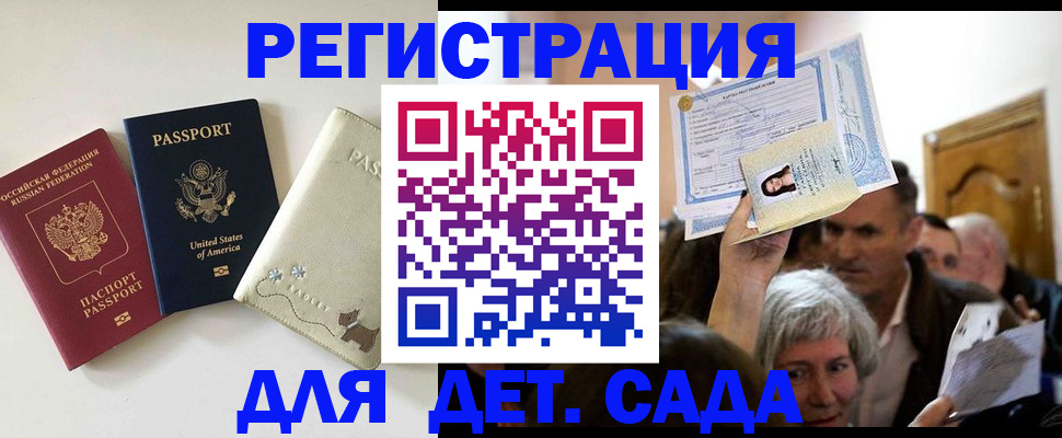 временная регистрация поиск в Подольске