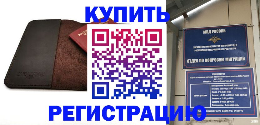 временная регистрация поиск в Подольске